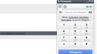 <span class="highlight">Google</span> вкара телефонна услуга в пощата си Gmail