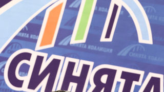 Сините няма да се включат в подготовката на вота на недоверие срещу кабинета
