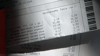 Парламентът ще плаща по около 10 500 лв. на месец за мобилни телефони