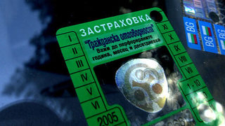 Застраховките ще поскъпват по-бавно