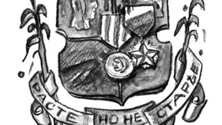Дневници на летаргията