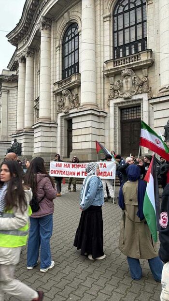 Антиизраелски протест се проведе пред Софийския университет