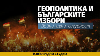 Извънредното студио на 