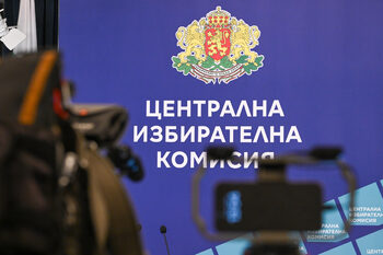 Печатницата на БНБ е отпечатала изцяло нови тиражи на бюлетините за Добрич и Шумен