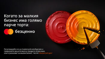 Mastercard търси да наеме вашата торта