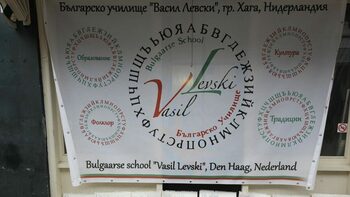 Как българско неделно училище превърна учители в 