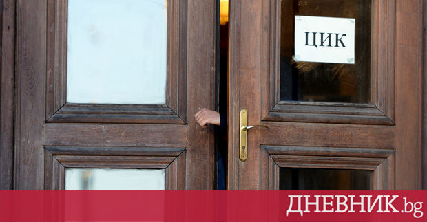 Около десетина души са сигнализирали досега Централната избирателна комисия ЦИК