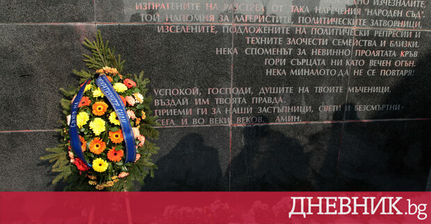 на Европейския съд за правата на човека ЕСПЧ по повод