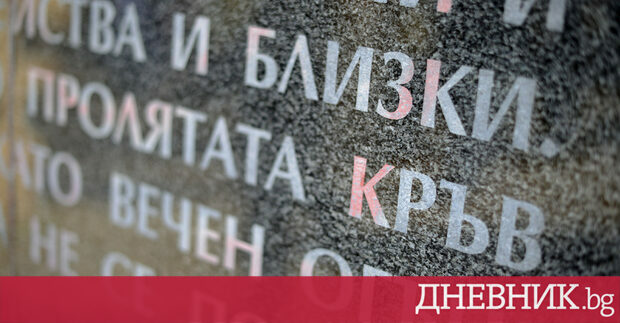 Текстът е препубликуван от страницата Днес 23 август Европа отдава