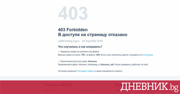 Бивши редактори на рускоезичната версия на онлайн енциклопедията Уикипедия пуснаха