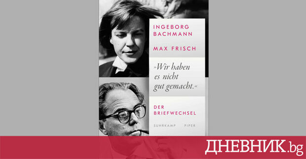 Текстът е препубликуван от Най вълнуващата любовна история в немската литература