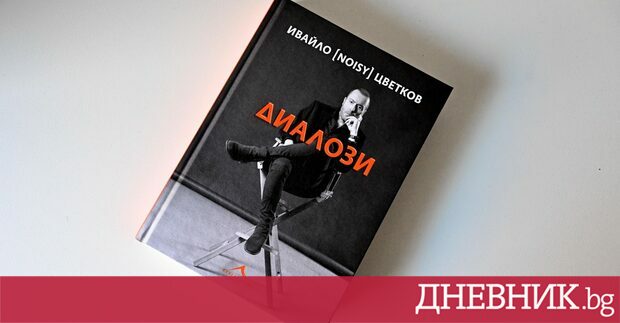 Ние не случихме 1989 та тя ни се случи и затова