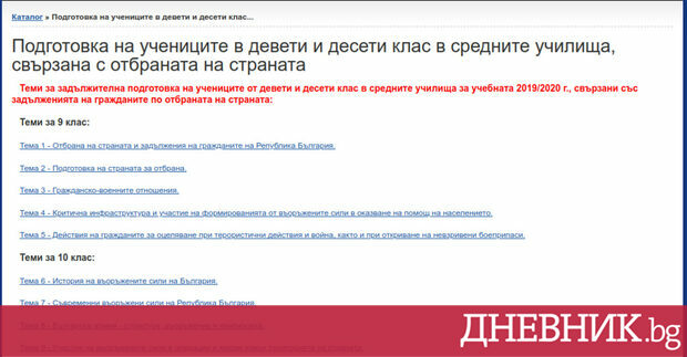 Коментарът е препубликуван от страницата на Заглавието е на