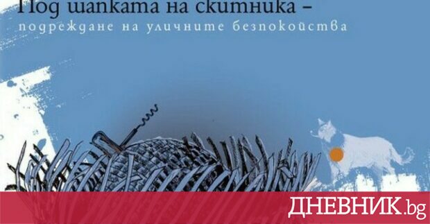 Ревюто е препубликувано от Заглавието е на Дневник Във филм