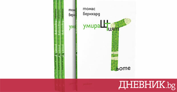 Ревюто е препубликувано от рубриката на страницата на Културния център