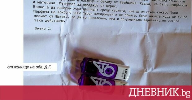 Дневник публикува позицията на журналистите от разследващата медия BIRD BG от