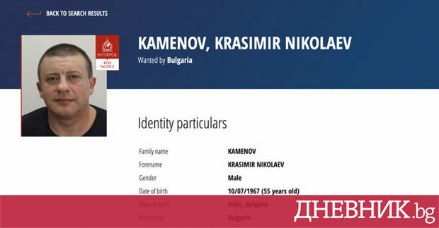 Издирваният от Интерпол Красимир Каменов Къро е убит в
