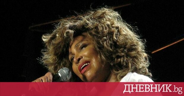 Кралицата на рокендрола Тина Търнър почина на 83 години Това