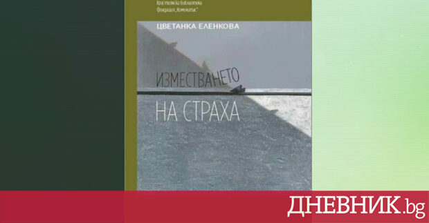 Текстът е препубликуван от В първия ден от Пролетния панаир
