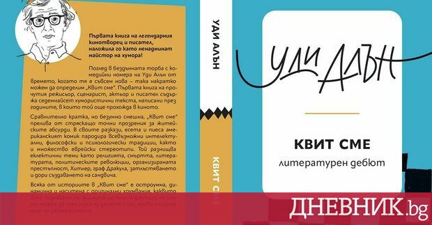Дневник Експрес Научавайте най важното и интересното всеки ден в 17