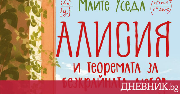Дневник Експрес Научавайте най важното и интересното всеки ден в 17