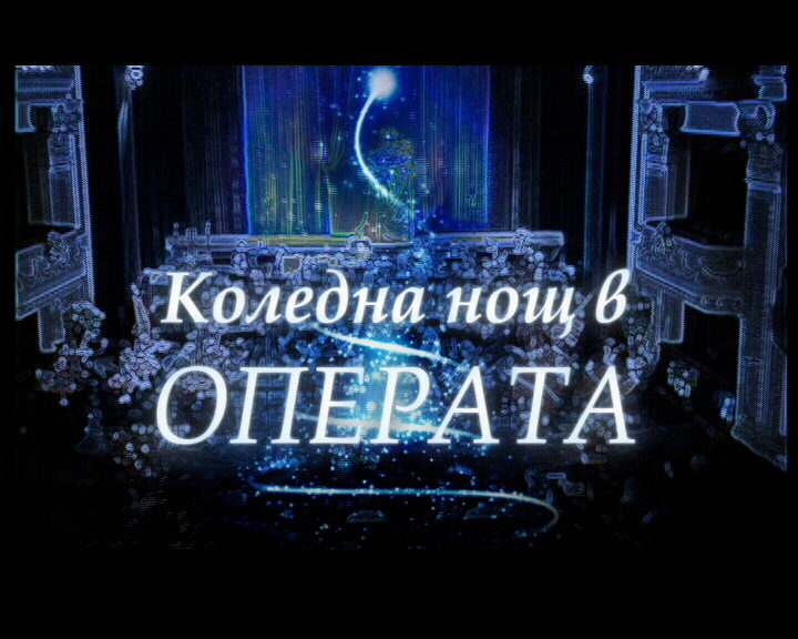 Филми и специални програми на малкия екран за Коледа
