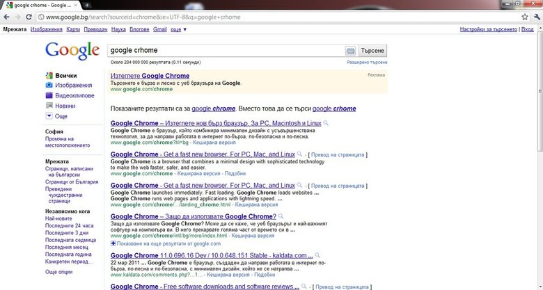 Chrome 10 Chrome 10