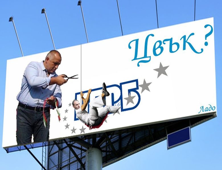 Пародийна предизборна кампания тече във "Фейсбук"