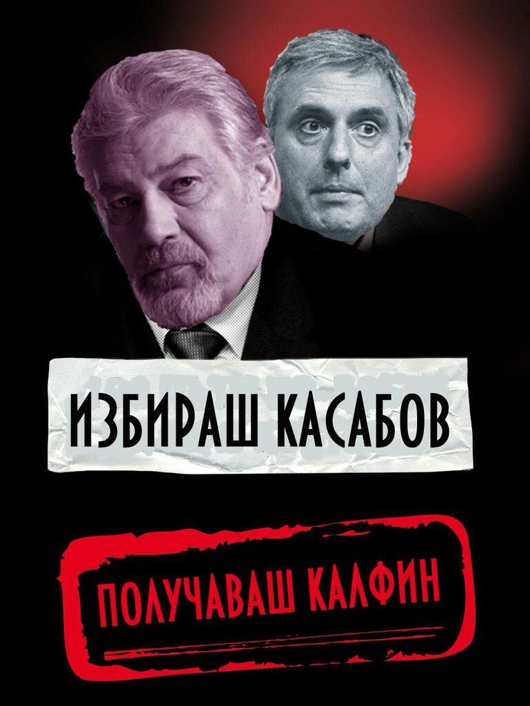 Пародийна предизборна кампания тече във "Фейсбук"