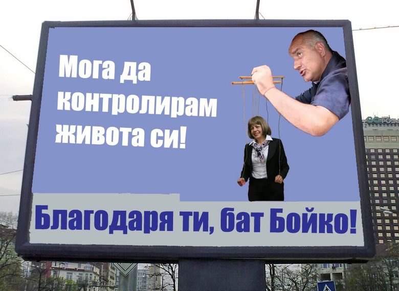 Пародийна предизборна кампания във "Фейсбук" 2 Пародийна предизборна кампания във "Фейсбук" 2