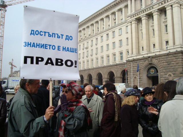 Писатели, поети и издатели демонстрираха пред Министерски съвет