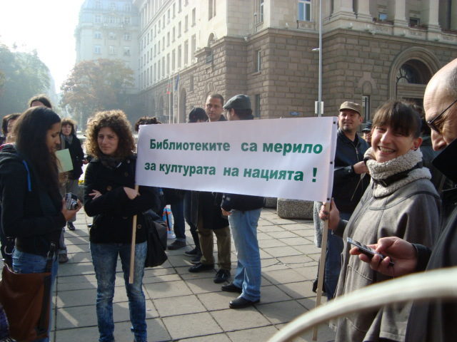 Писатели, поети и издатели демонстрираха пред Министерски съвет