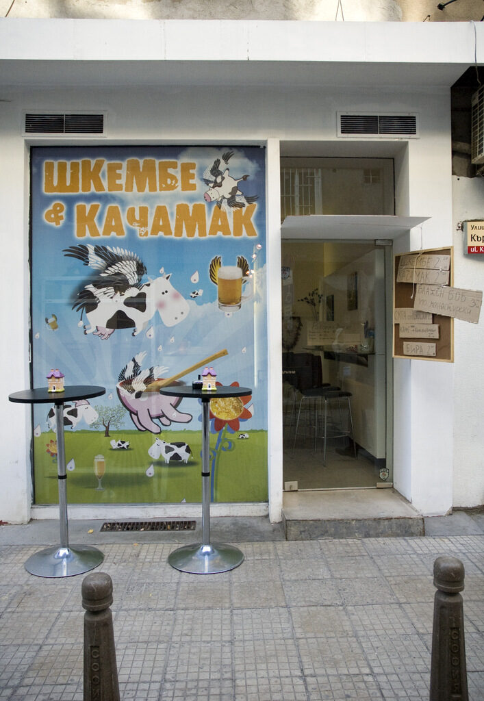 Социология и драматургия от "Шкембе & Качамак" в центъра на София
