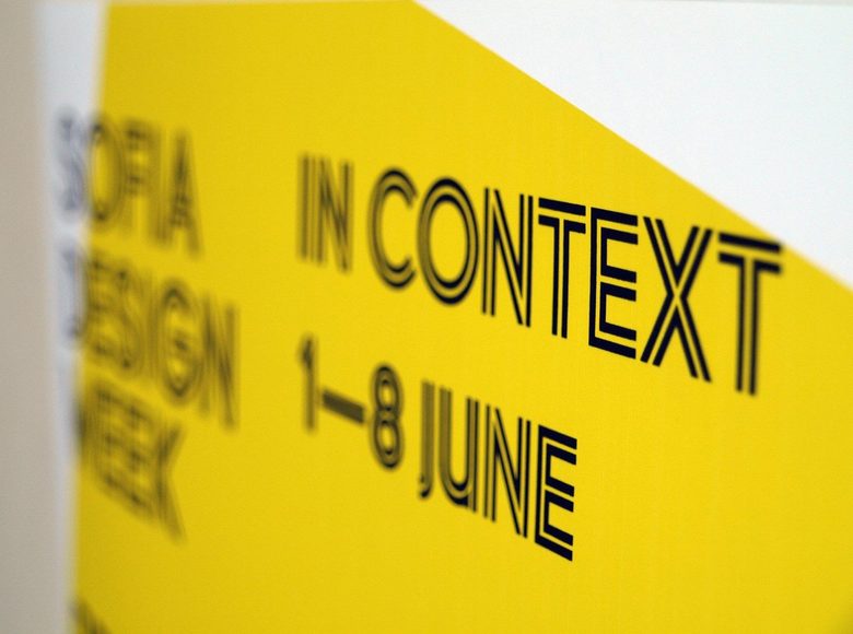 Sofia Design Week 2012 влиза в сила от днес