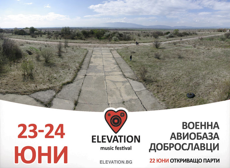 Военна авиобаза Доброславци