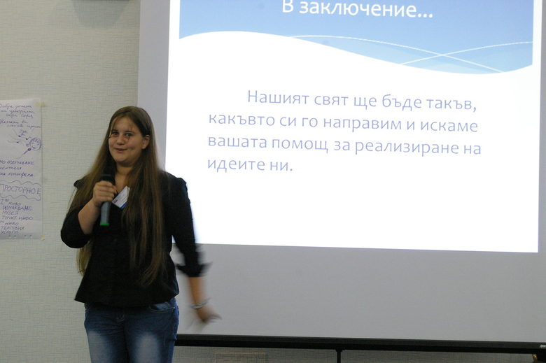 Заключителни думи от участник в проекта