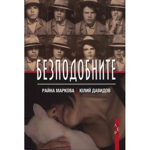 Корицата на книгата Корицата на книгата