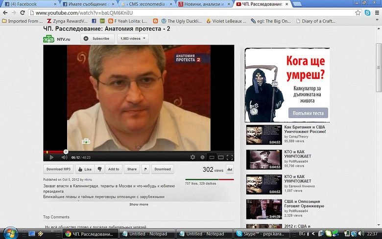 Гиви Таргамадзе, представян като "експерт по цветни революции"