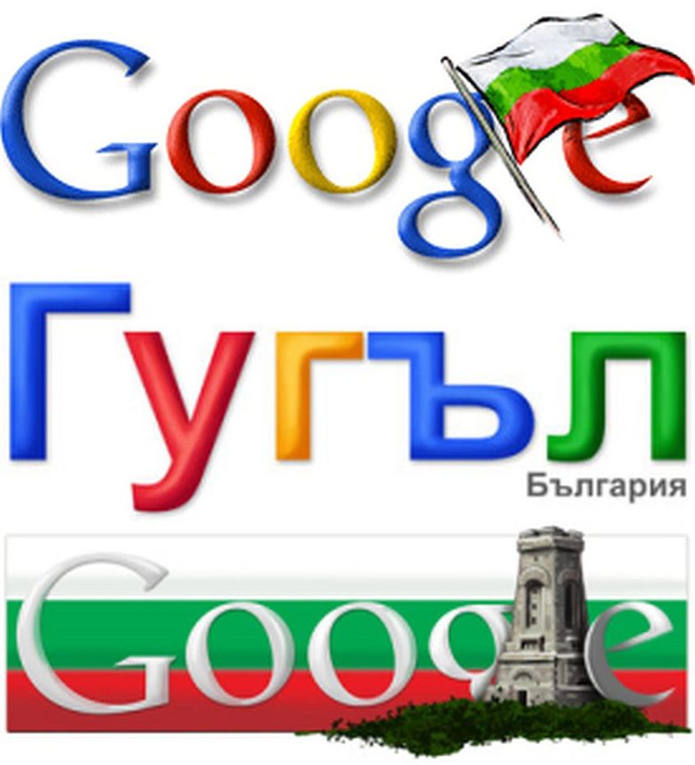 Няколко от българските doodles