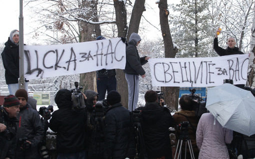 Протестът на привържениците на ЦСКА