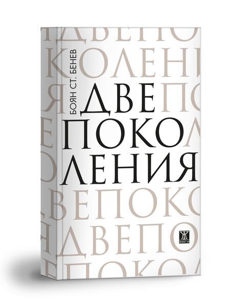 Част от корицата на книгата