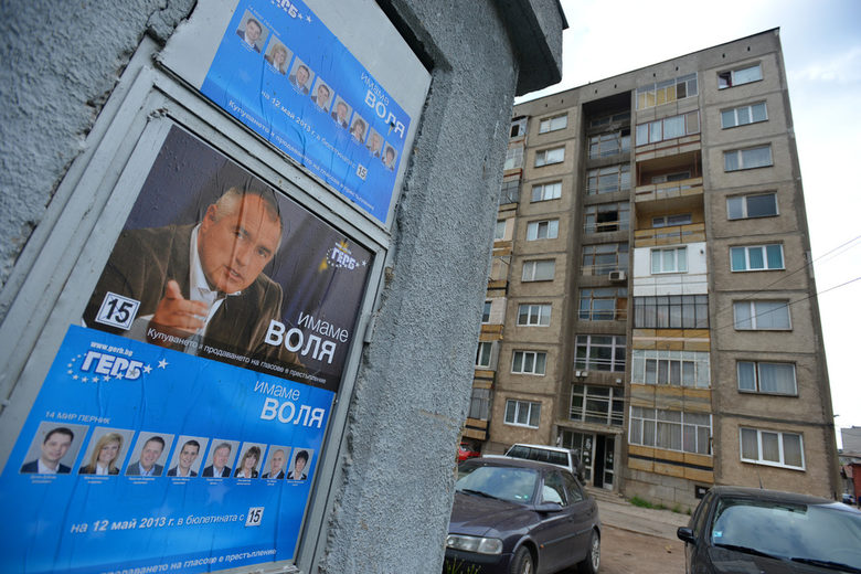 Едни от малкото плакати в Радомир