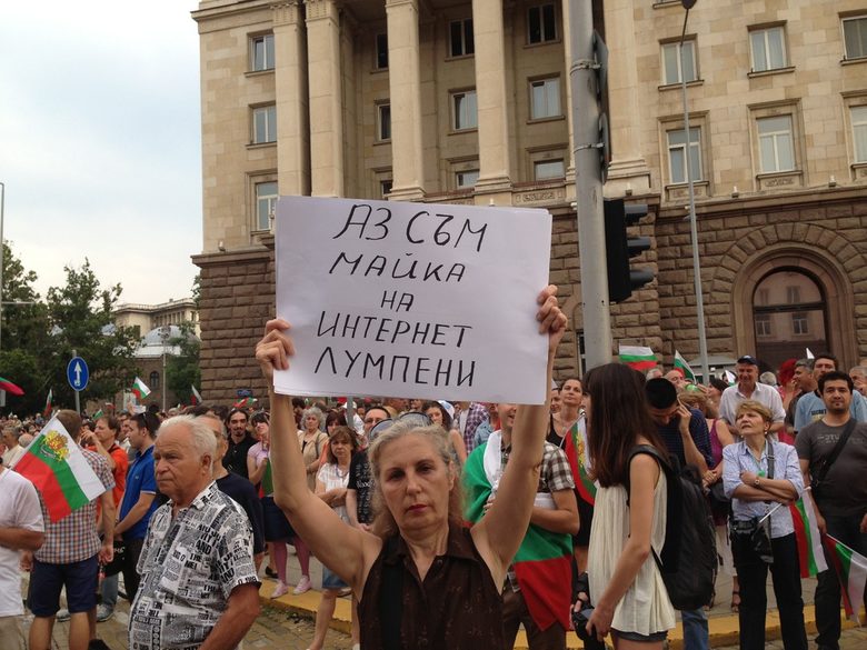 Майка на интернет лумпени Майка на интернет лумпени
