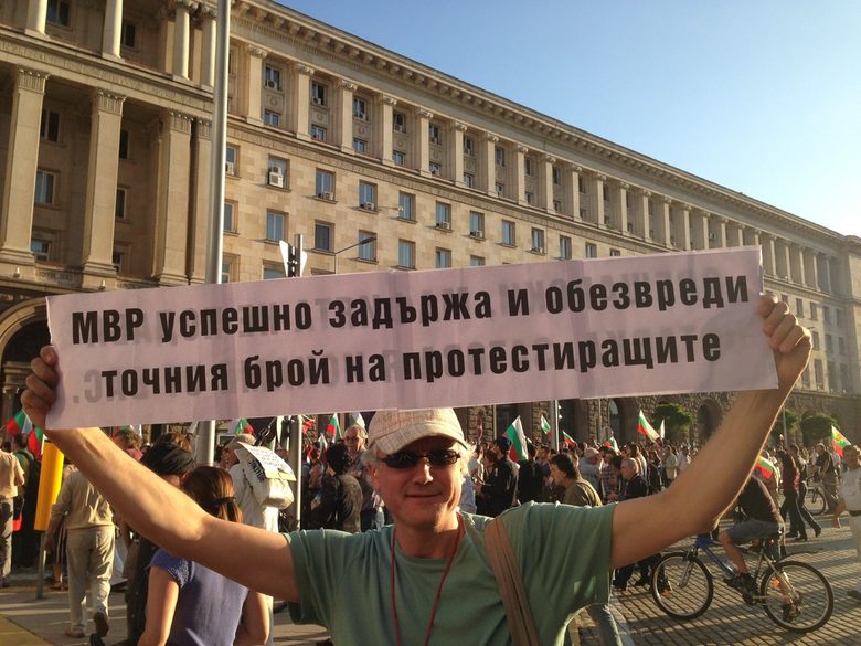 Един от интересните плакати на протеста.