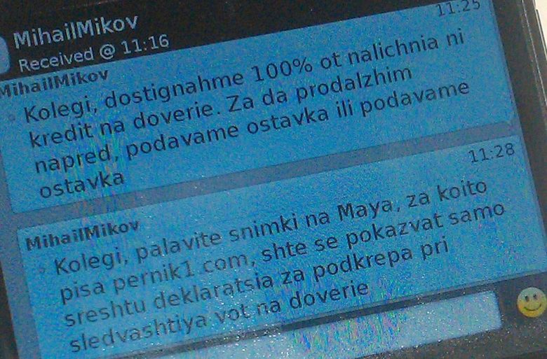 SMS-атака към депутатите: "Менюто днес е домати, излезте за 5 минути"