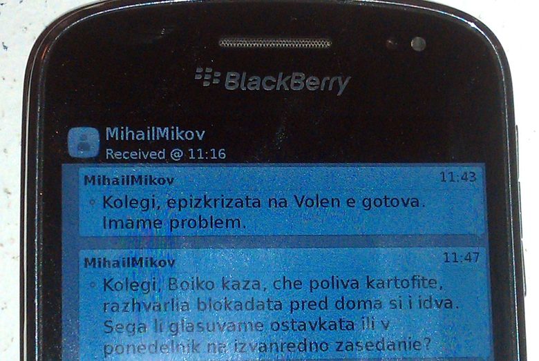 SMS-атака към депутатите: "Менюто днес е домати, излезте за 5 минути"
