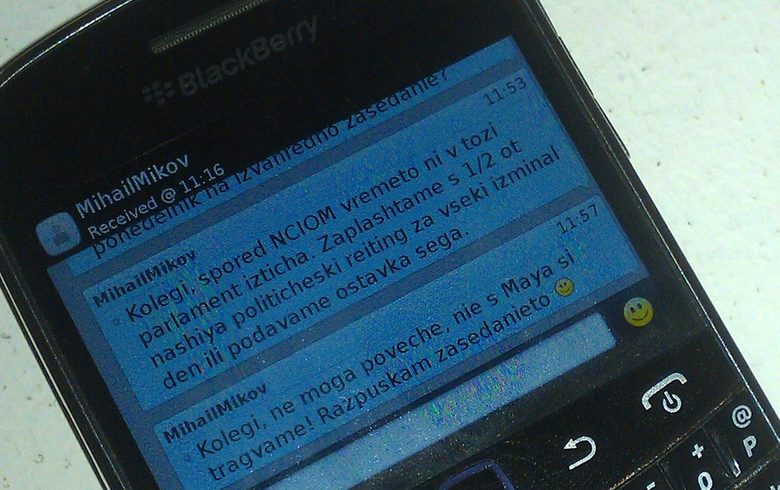 SMS-атака към депутатите: "Менюто днес е домати, излезте за 5 минути"