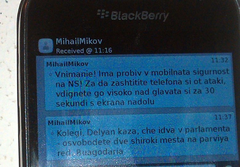 SMS-атака към депутатите: "Менюто днес е домати, излезте за 5 минути"