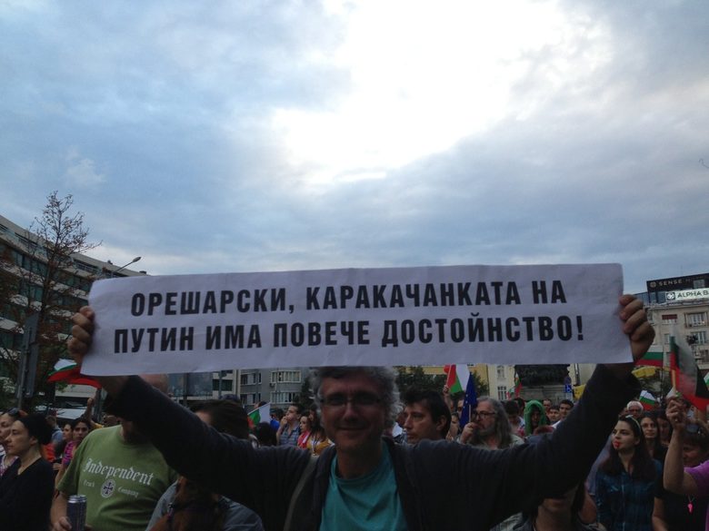 На живо: Ден 27 на протестите (хронология)