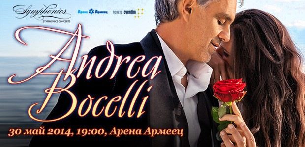 Концерти, партита и събития до края на август
